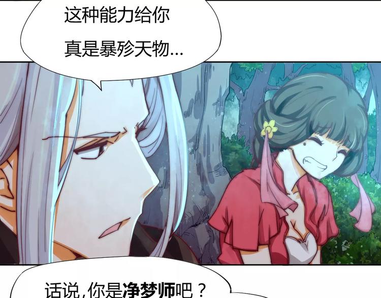 第5话 梦灵43