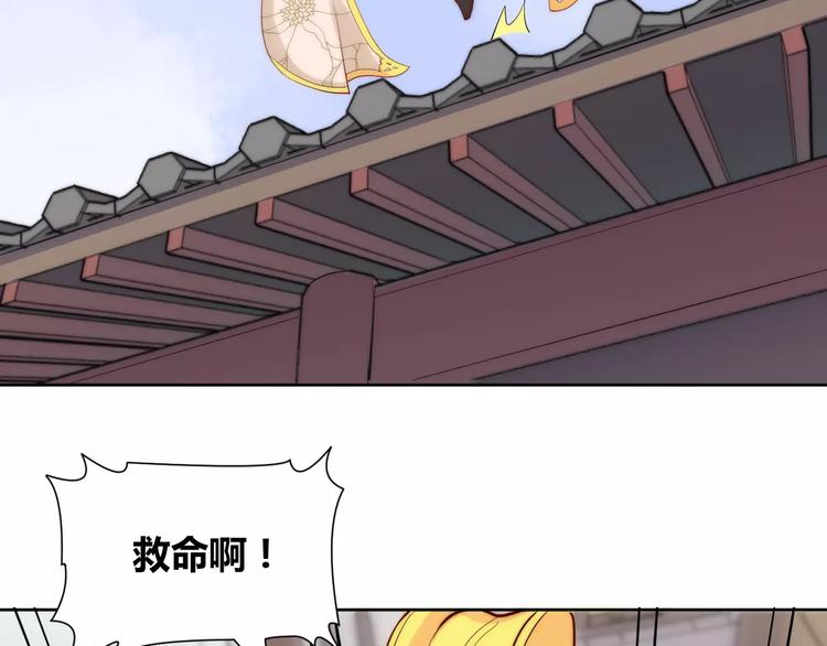第2话 你要对我负责！45