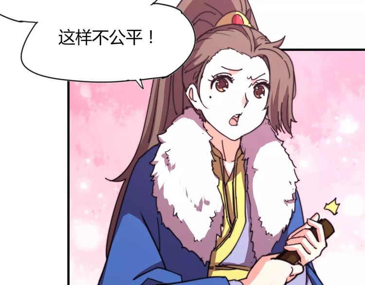 番外：新春特辑（三）27