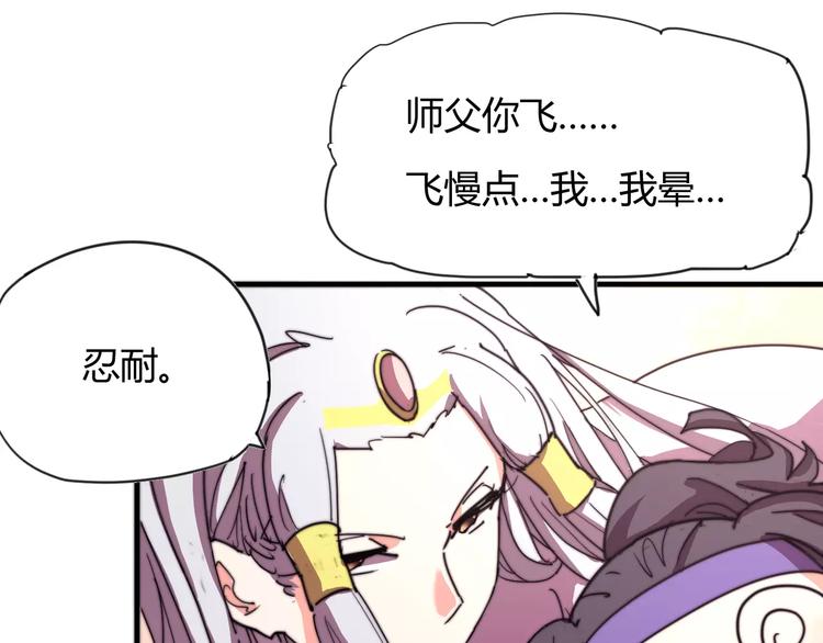 番外：新春特辑（三）19
