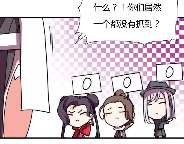 番外：新春特辑（三）44