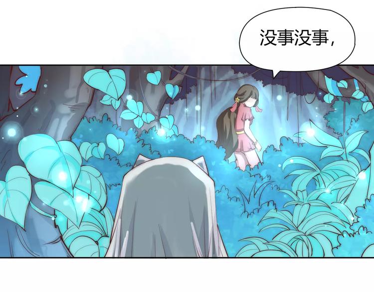 第4话 跌下山崖52