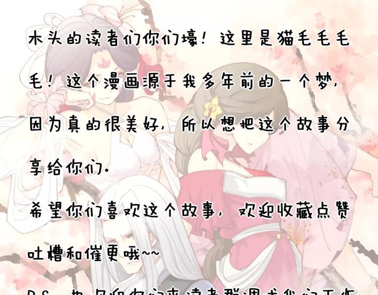 第3话 偷窥狂与跟踪狂83