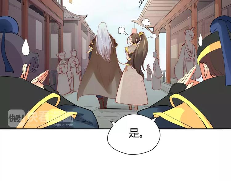 第2话 你要对我负责！11
