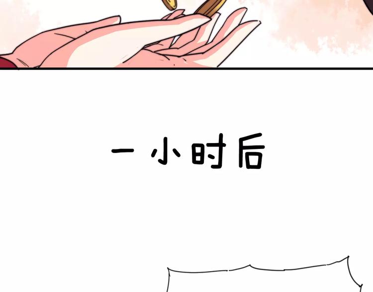 番外：新春特辑（三）43