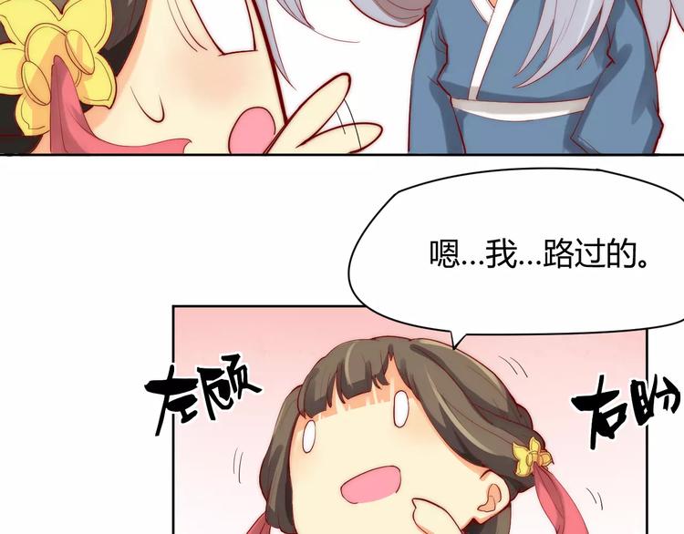 第3话 偷窥狂与跟踪狂24