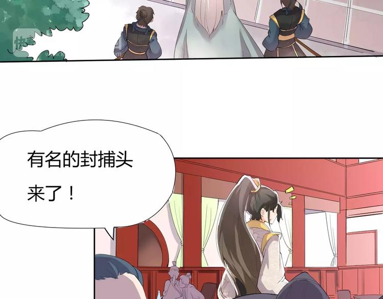 第1话 俏“公子”遇上帅捕头56
