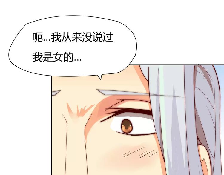 第2话 你要对我负责！67