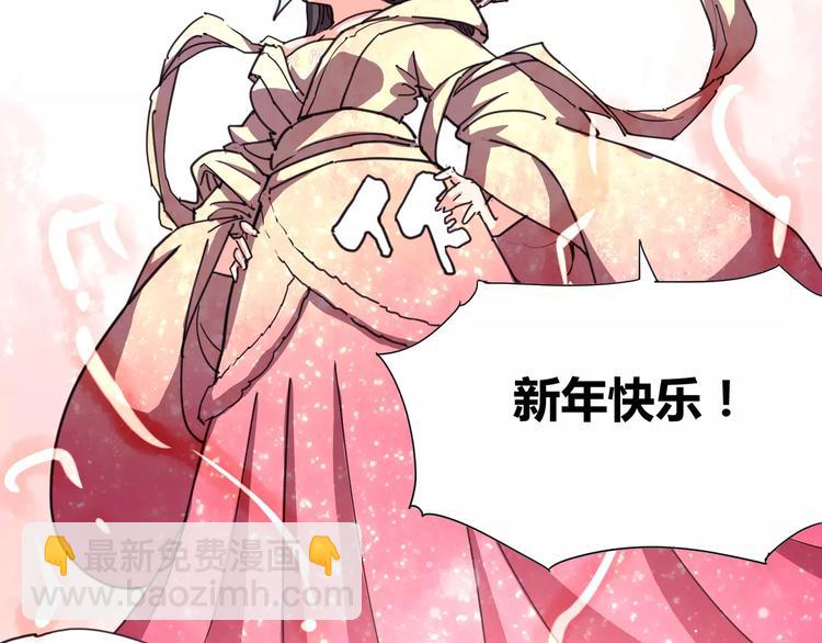 番外：新春特辑（一）25