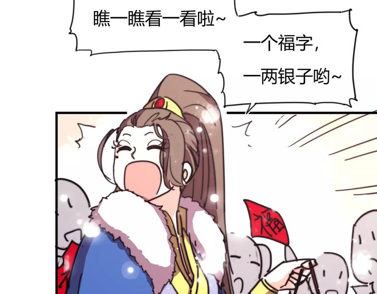 番外：新春特辑（二）15