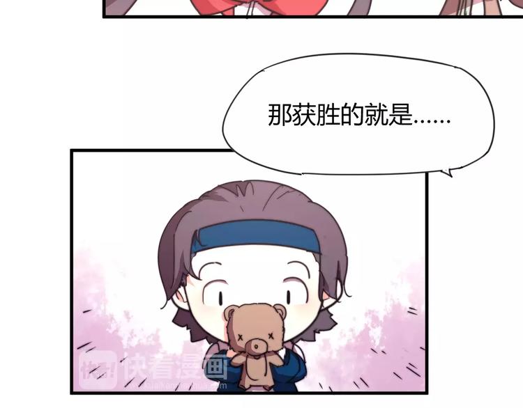 番外：新春特辑（三）53