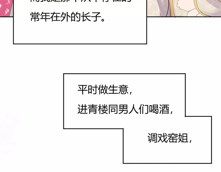 第1话 俏“公子”遇上帅捕头24