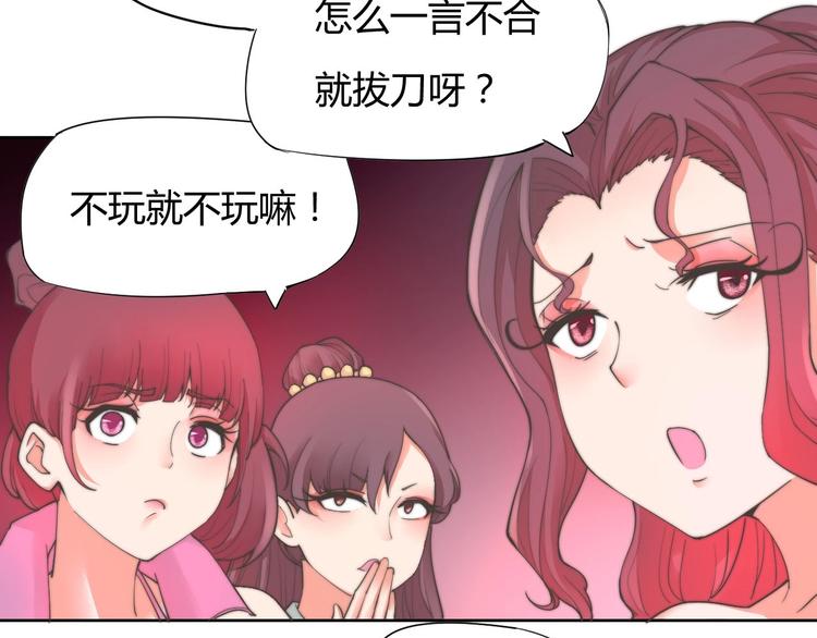 第7话 撕下这张纸条28