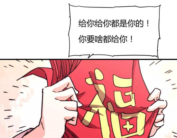 番外：新春特辑（二）37