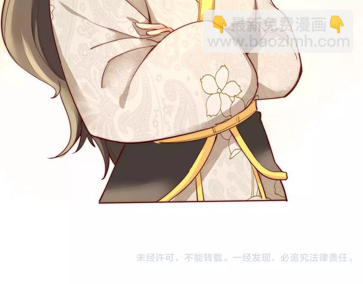 第2话 你要对我负责！81