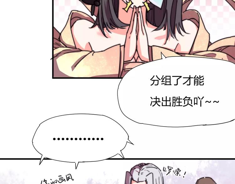 番外：新春特辑（一）40