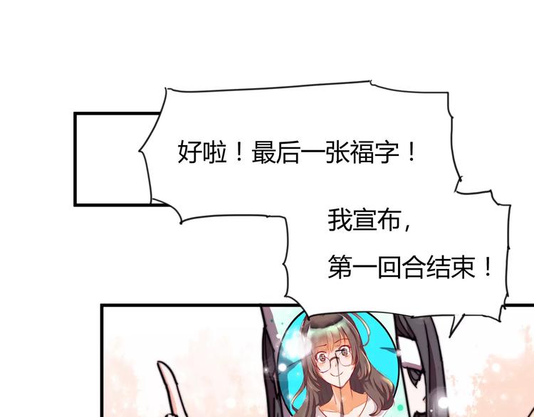 番外：新春特辑（二）42
