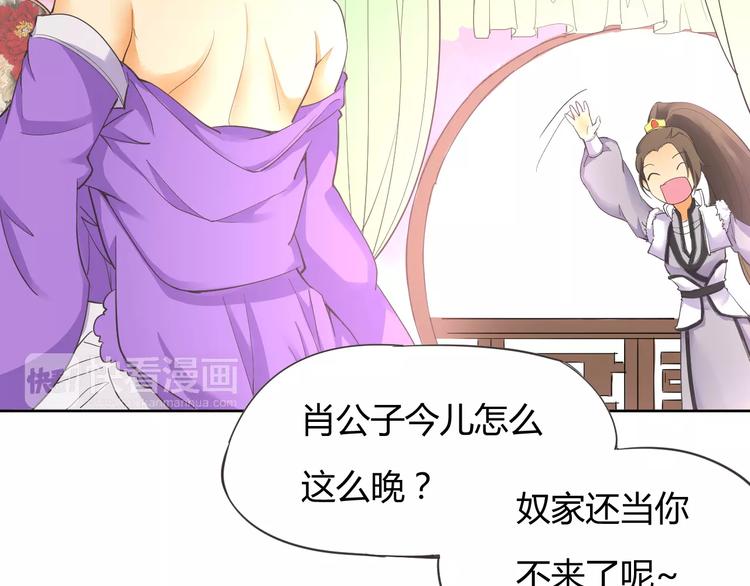 第8话 你能把我怎样？20