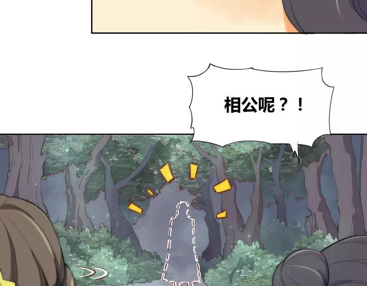 第4话 跌下山崖9