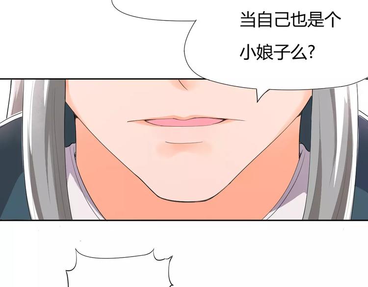 第1话 俏“公子”遇上帅捕头54