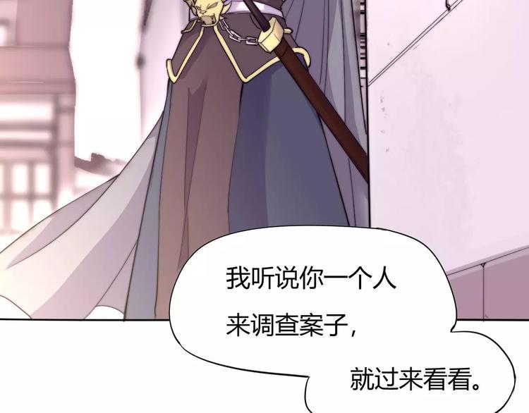 第9话 你到底是什么人？34