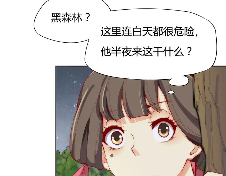第3话 偷窥狂与跟踪狂81