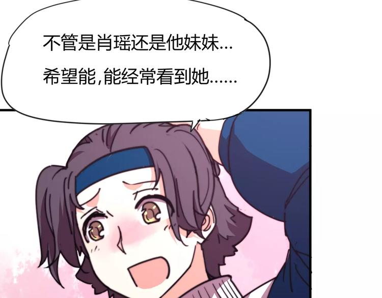 番外：新春特辑（三）56