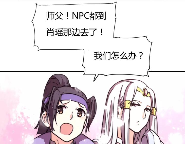 番外：新春特辑（二）18
