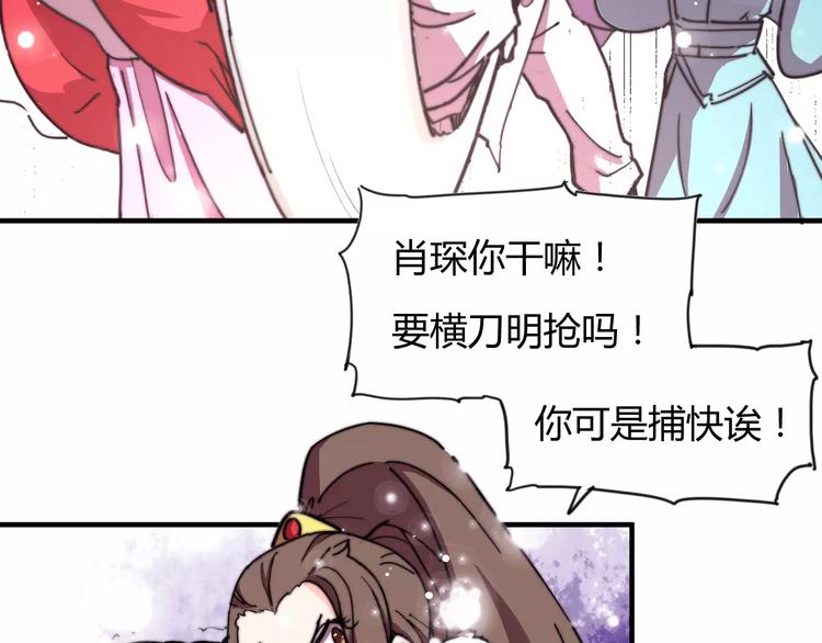 番外：新春特辑（二）27