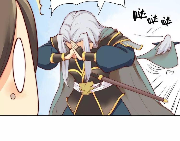 第2话 你要对我负责！76