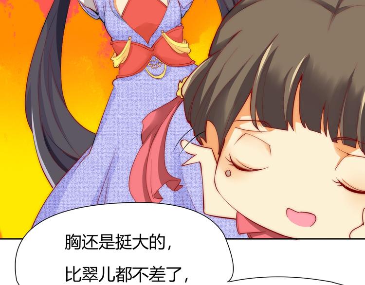 第3话 偷窥狂与跟踪狂56