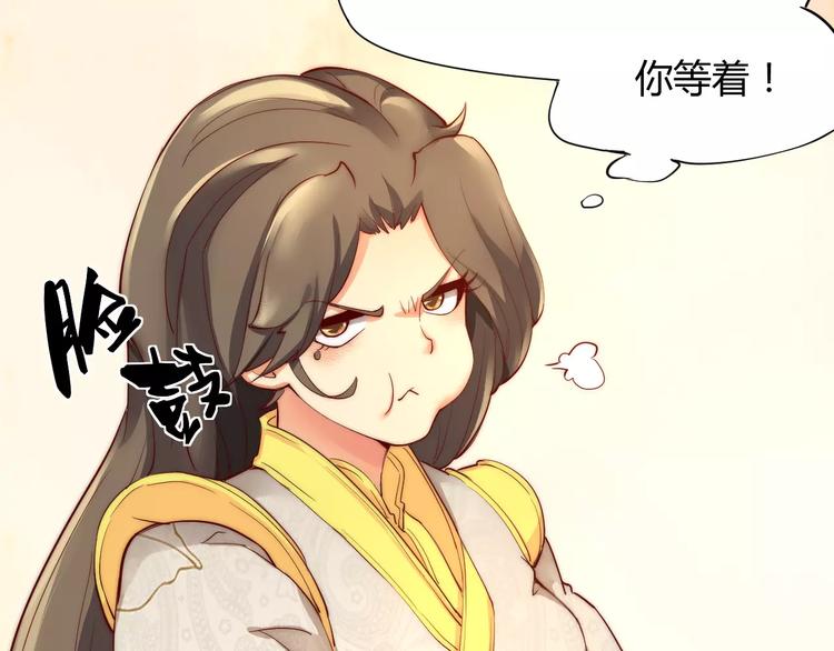 第2话 你要对我负责！80