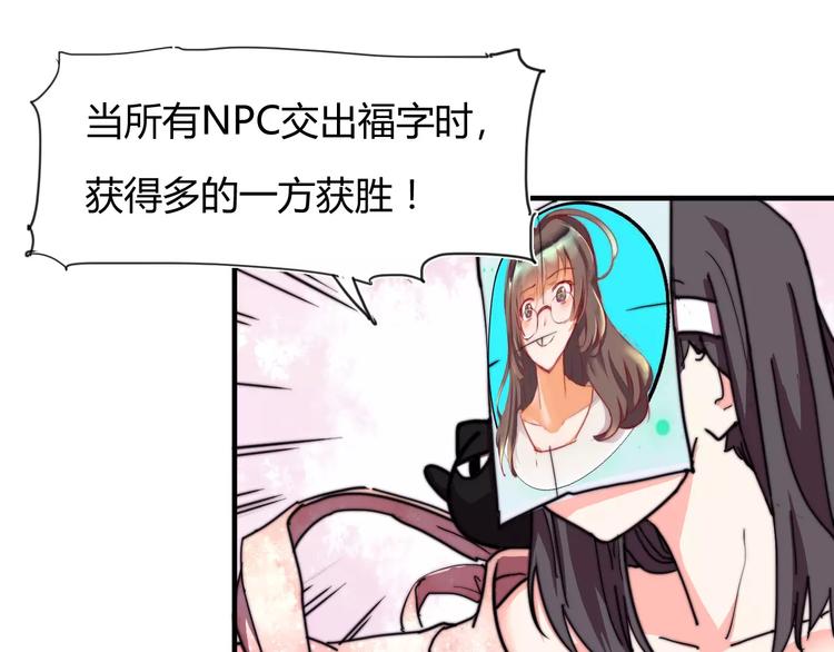 番外：新春特辑（二）12