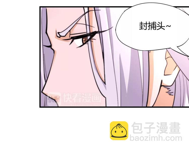 第9话 你到底是什么人？41