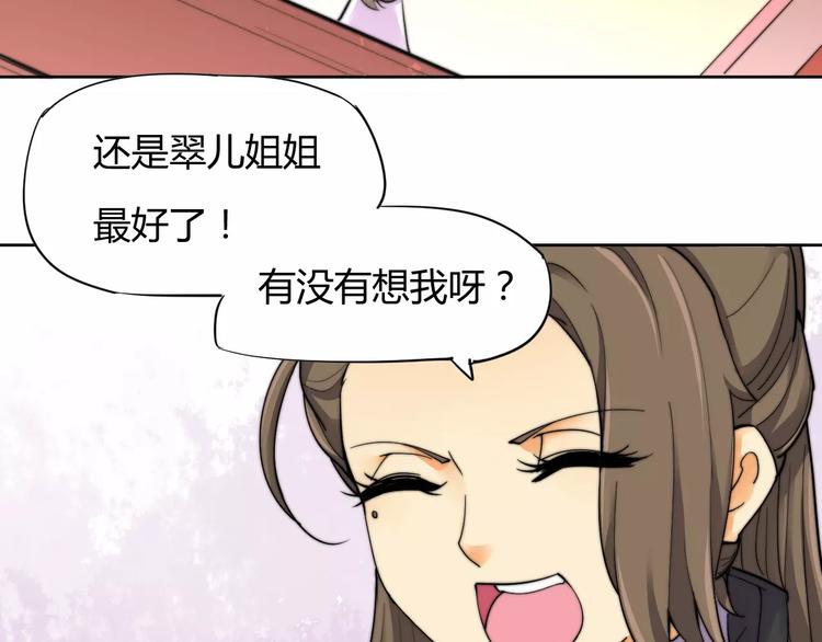 第8话 你能把我怎样？23