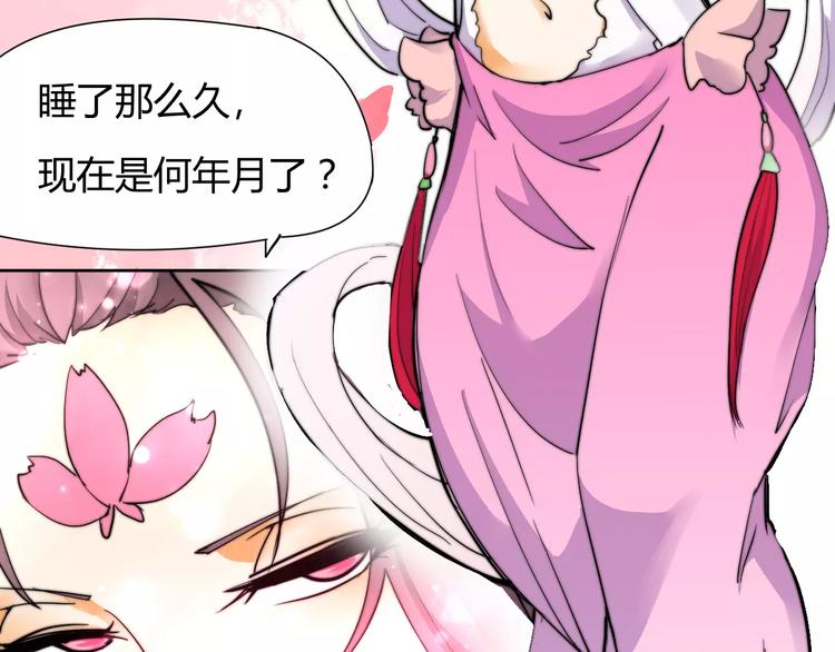 第8话 你能把我怎样？46