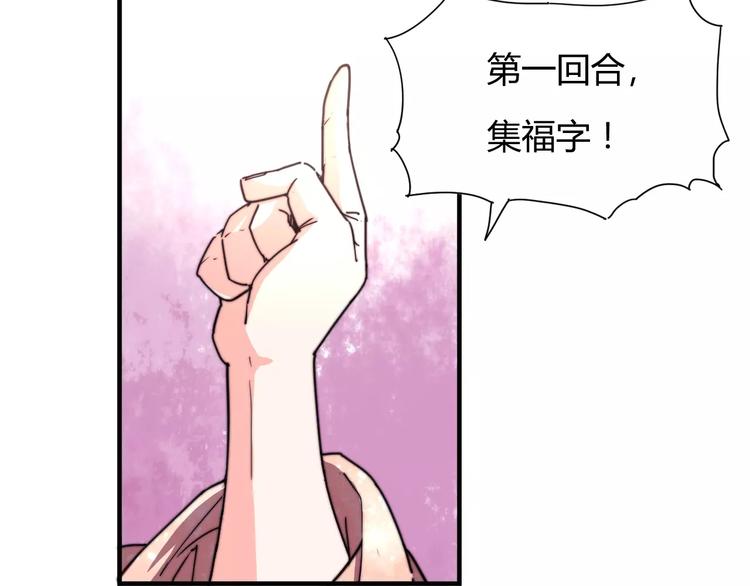 番外：新春特辑（二）8