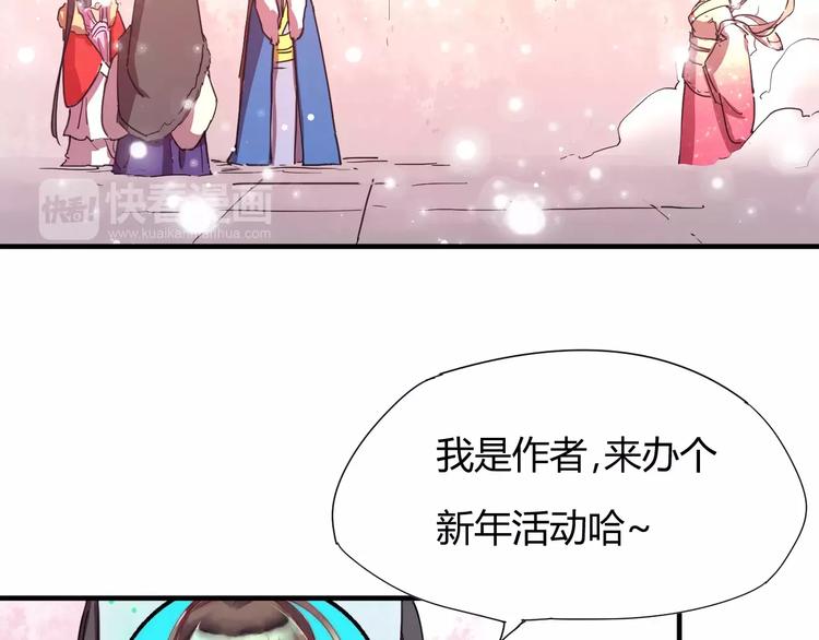 番外：新春特辑（一）28