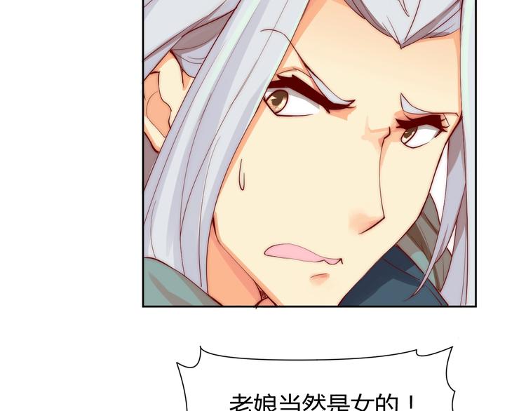 第2话 你要对我负责！59