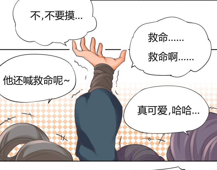 第7话 撕下这张纸条24
