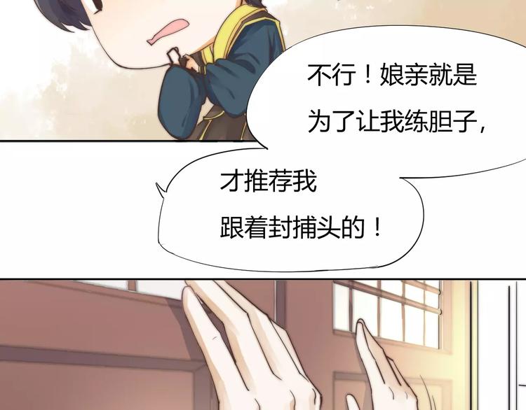 第6话 配合70