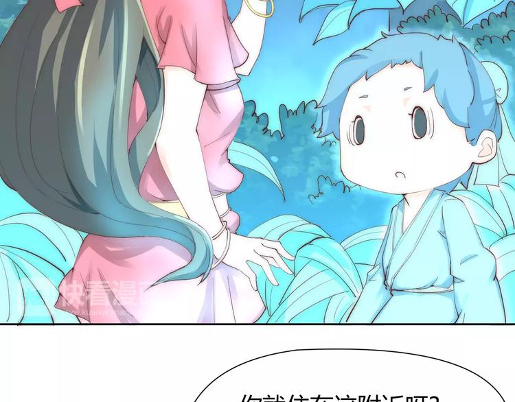 第4话 跌下山崖54