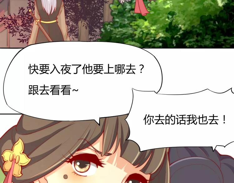 第3话 偷窥狂与跟踪狂74