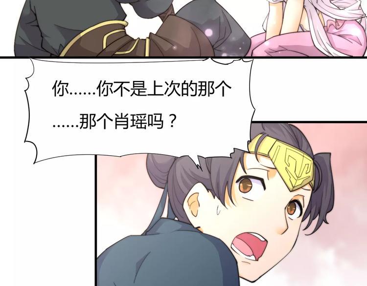 第9话 你到底是什么人？23