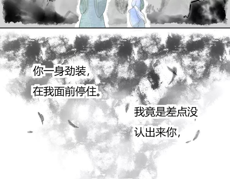 第1话 俏“公子”遇上帅捕头64