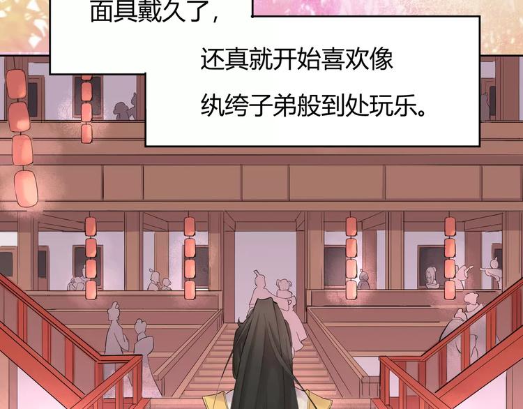 第1话 俏“公子”遇上帅捕头26