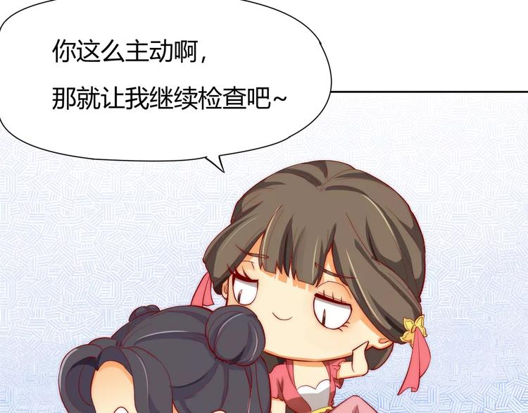 第3话 偷窥狂与跟踪狂65