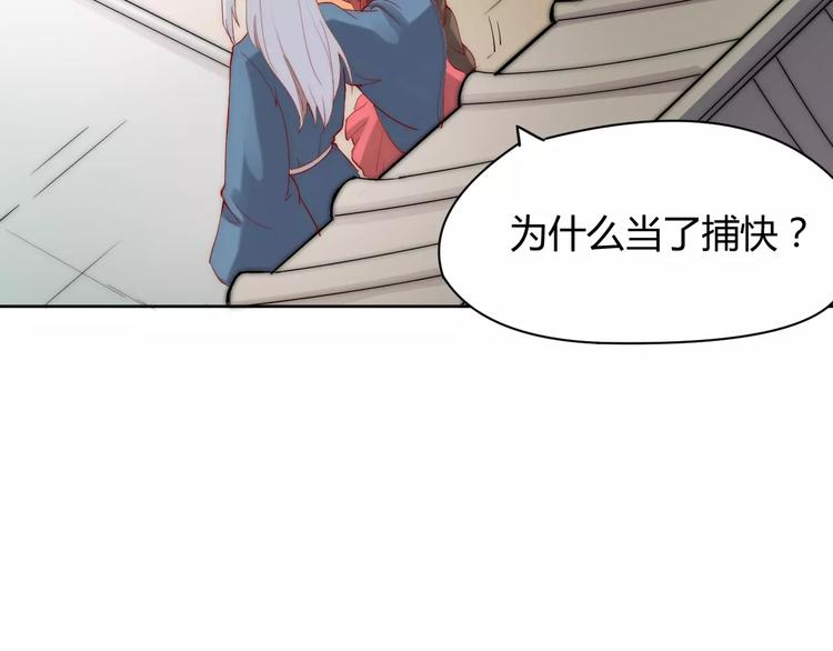 第3话 偷窥狂与跟踪狂31