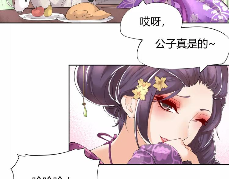 第1话 俏“公子”遇上帅捕头33
