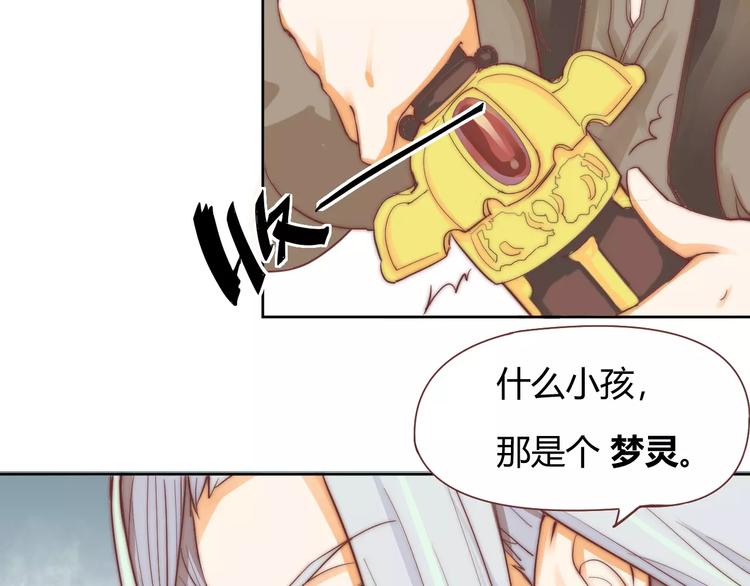 第5话 梦灵18